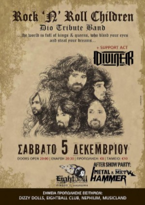 Eightball_club_Thessaloniki_dec_5_1d5